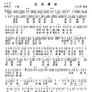 采茶舞曲_歌谱投稿_词曲:周大风 周大风