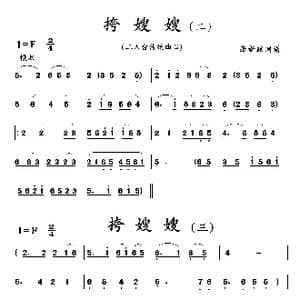 挎嫂嫂_歌曲简谱