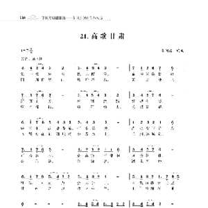 赞颂34个省份组歌:高歌甘肃_歌曲简谱_词曲:朱国鑫 朱国鑫