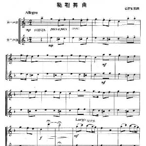 长笛曲谱 | 鞑鞳舞曲 重奏