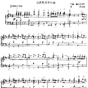 手风琴谱 | 拉徳斯基进行曲