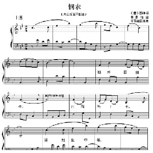 悯农_儿歌乐谱_词曲: 唐 李绅 肖家地作曲 辛画栩配伴奏