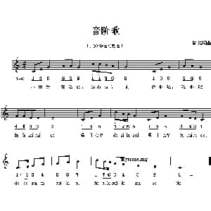 音阶歌_儿歌乐谱_词曲:惊涛 惊涛