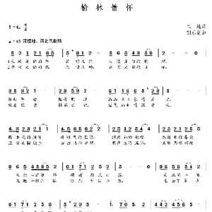 榆林情怀_歌曲简谱_词曲:苗地 朝乐蒙