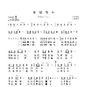 春暖花开_歌谱投稿_词曲:王玉良 王玉良