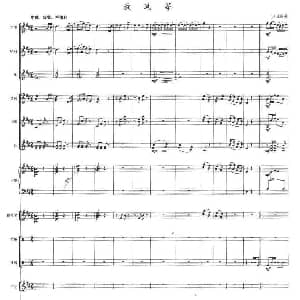 放风筝 乐队伴奏总谱 河北民歌 曹文工