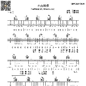 不再犹豫 吉他谱 Beyond