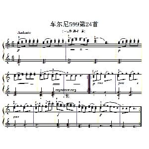车尔尼599第24首曲谱及练习指导 钢琴谱