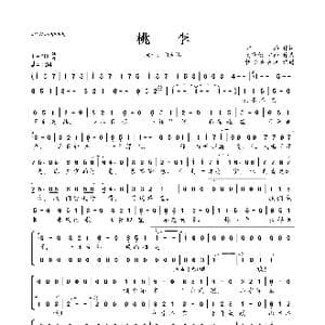 桃李_歌曲简谱_词曲:尹约 高晓松/尹约