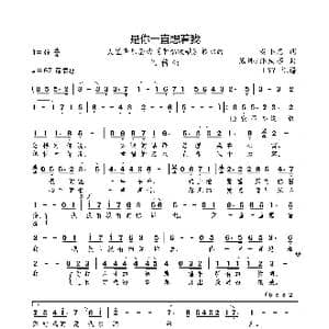 是你一直想着我_歌曲简谱_词曲:黄小名 熊纬/潘庆蓓