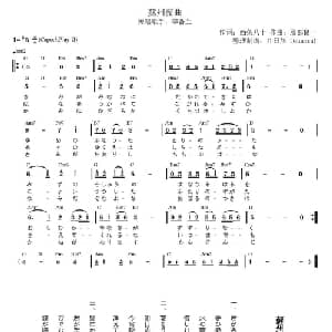 苏州夜曲 日本 _外国歌谱_词曲: 日 西条八十 日 服部良一