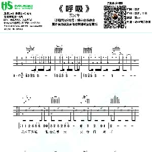呼吸 吉他谱 丢火车乐队 球子 球子 十三曲 胡sir音乐教室