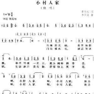 小村人家_民歌简谱_词曲:黄冬松 李声涛