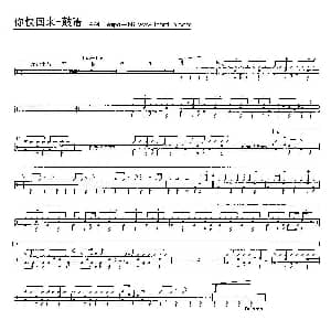 你快回来 架子鼓谱
