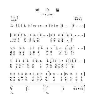 雪中情_歌曲简谱_词曲:卢国沾 邵肇玖