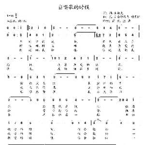 俄 当唱歌的时候_歌谱投稿_词曲:维.古谢夫 瓦.索洛维约夫 谢多伊