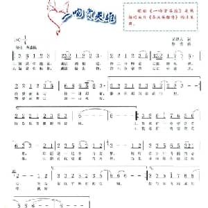 一吻赏英雄_通俗唱法乐谱