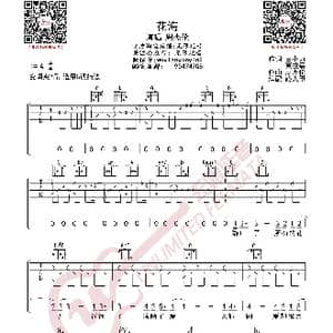 周杰伦 花海 吉他谱_歌曲简谱