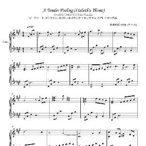A Tender Feeling 钢琴谱