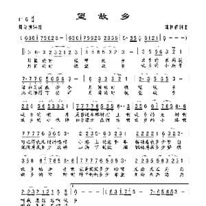 望故乡_歌曲简谱_词曲:姚林辉 姚林辉