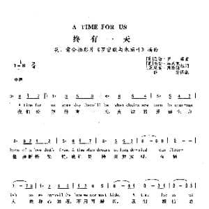 终有一天_歌曲简谱