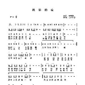 想你的夜_歌曲简谱_词曲:关丽群 快乐好歌