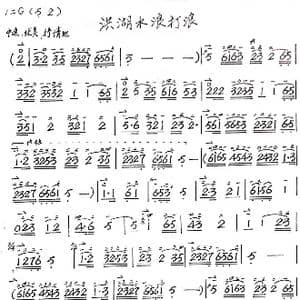 洪湖水浪打浪_歌谱投稿