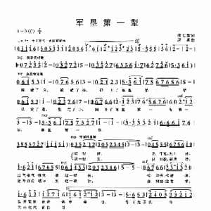 军垦第一犁_歌曲简谱_词曲:佟文西 清泉