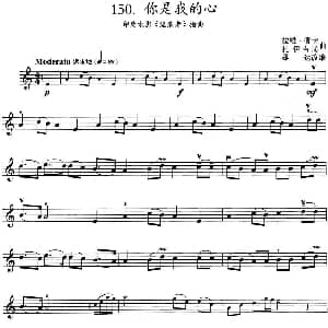 小提琴谱 | 你是我的心 印度电影 流浪者 插曲 拉维 香卡 扎伊吉尚曲 雄达改编