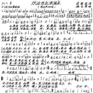 欢迎您到潇湘来_歌谱投稿_词曲:梁敬岩 张艺军