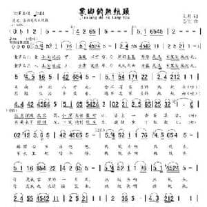 家乡的热炕头_民歌简谱_词曲:刘明 王慧生