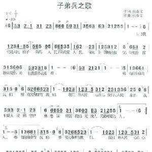 子弟兵之歌_民歌简谱_词曲:张春文 张春文