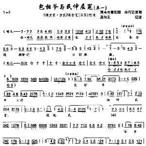 秦腔 包相爷与民伸屈冤 铡美案 告状 秦香莲唱段 余巧云
