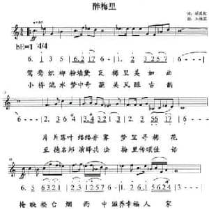 醉梅里_民歌简谱_词曲:杨政权 朱继霖