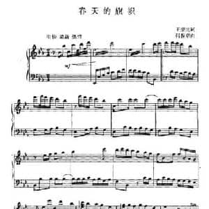 春天的旗帜_民歌简谱_词曲:王荣元 何振京