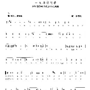 口琴谱 | 一支难忘的歌 电视剧 蹉跎岁月 主题歌 黄准