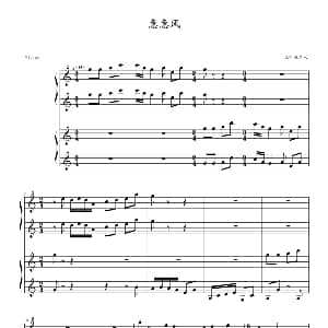 急急风 钢琴谱 流行追梦人