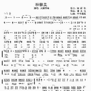 桂林美_歌谱投稿_词曲:何丽华 潘龙江