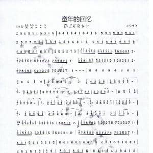 童年的回忆_歌谱投稿