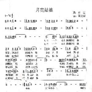 月亮姑娘_歌谱投稿_词曲:肖雯 邱义成
