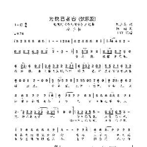 为悦己者容_歌曲简谱_词曲:陈立志 杨蔺