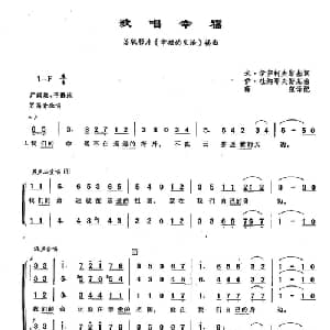 ​38歌唱幸福 俄罗斯 _外国歌谱_词曲:米 伊萨科夫斯基 伊 杜纳耶夫斯基