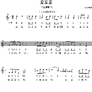 羞羞羞_儿歌乐谱