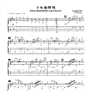 少女的祈祷 吉他谱 吴子彪