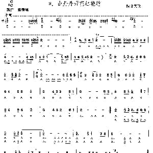 口琴谱 | 山丹丹开花红艳艳 陕甘民歌 徐成刚