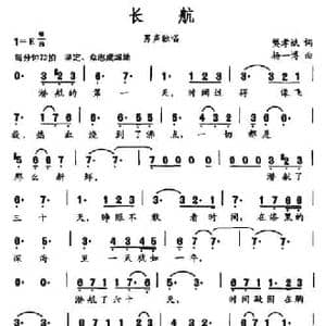 长航_民歌简谱_词曲:樊孝斌 杨一博