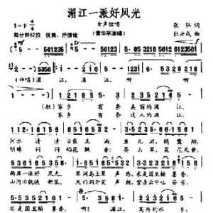 湄江一派好风光_民歌简谱_词曲:张弘 杜兴成