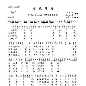 情花有毒_歌曲简谱_词曲:小五妹 庄子诺词 小五妹 庄子诺词