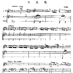 二胡谱 | 丰收歌 二胡 扬琴 四块瓦 王竹林