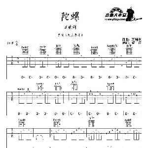 陀螺 吉他谱 万晓利 万晓利曲 彼岸